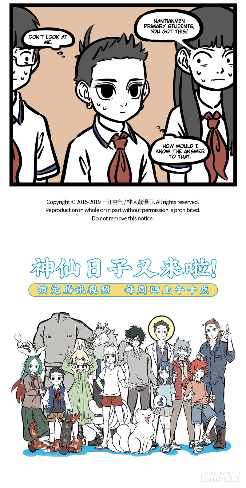 Read Fei Ren Zai chapter 469 image 4 on Lezhin