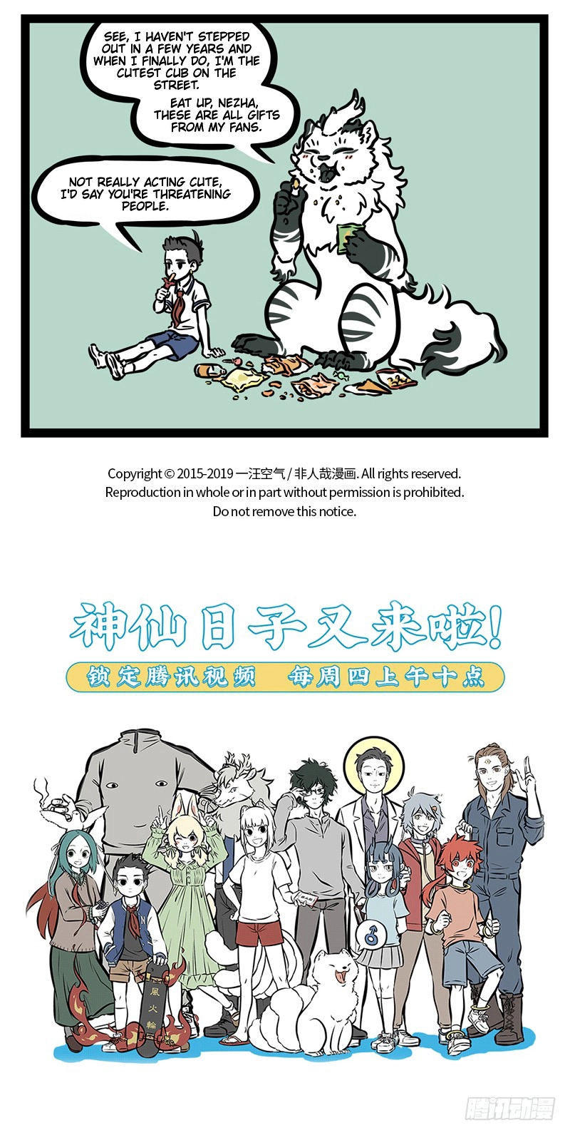 Read Fei Ren Zai chapter 470 image 4 on Lezhin