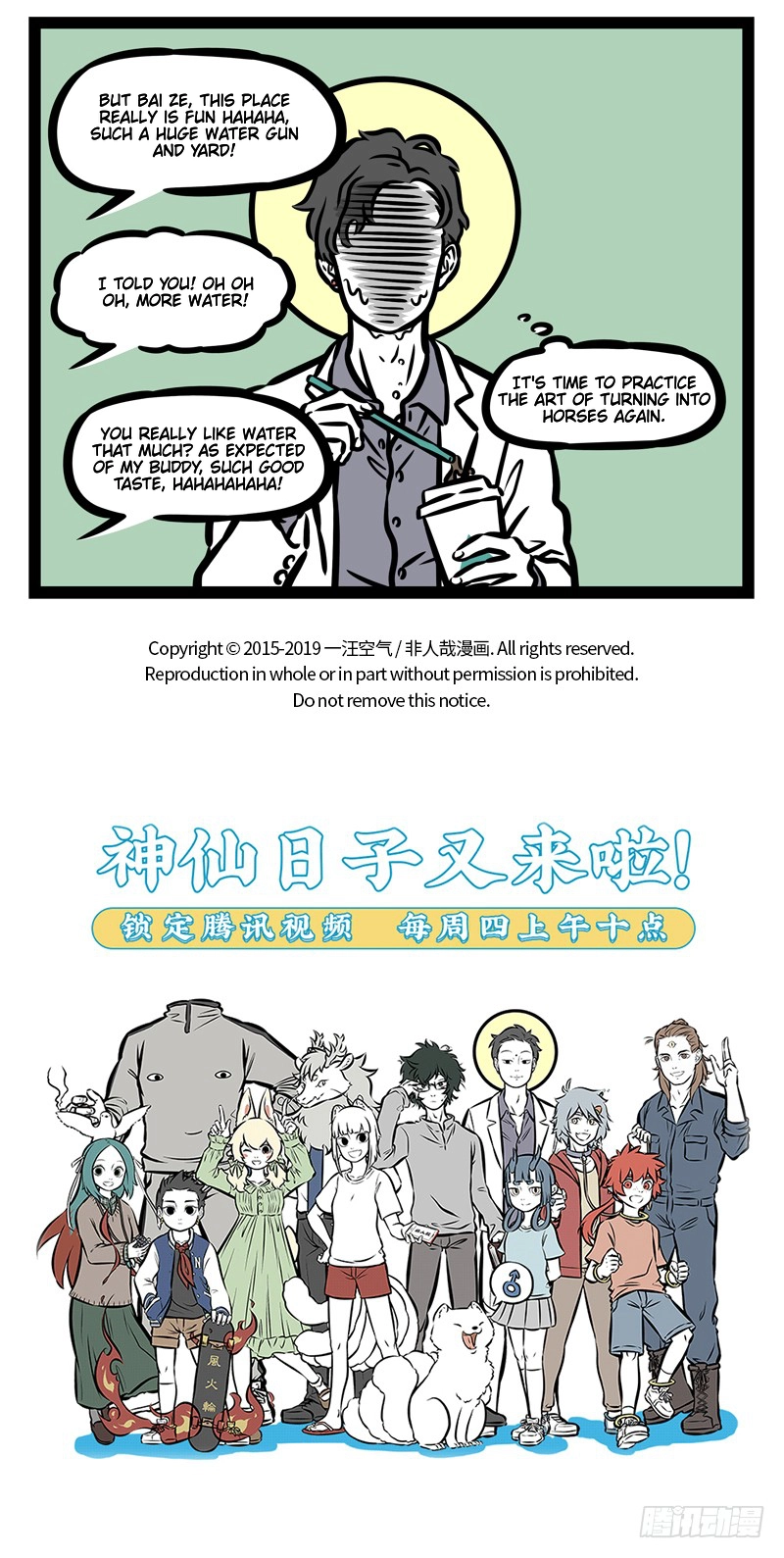 Read Fei Ren Zai chapter 471 image 4 on Lezhin