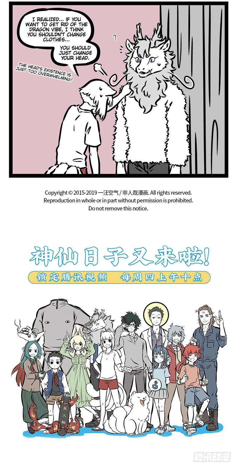Read Fei Ren Zai chapter 472 image 4 on Lezhin