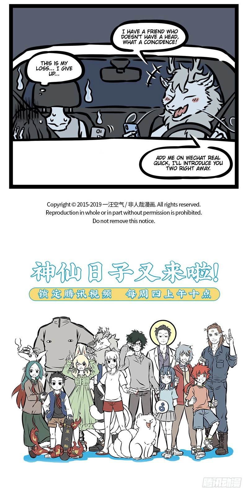 Read Fei Ren Zai chapter 474 image 4 on Lezhin