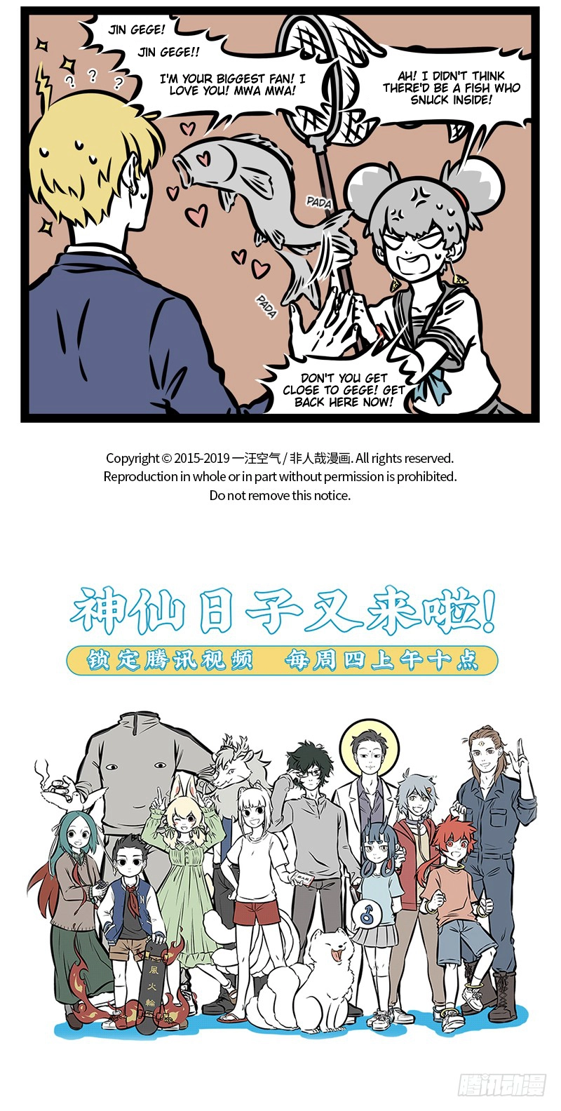 Read Fei Ren Zai chapter 475 image 4 on Lezhin