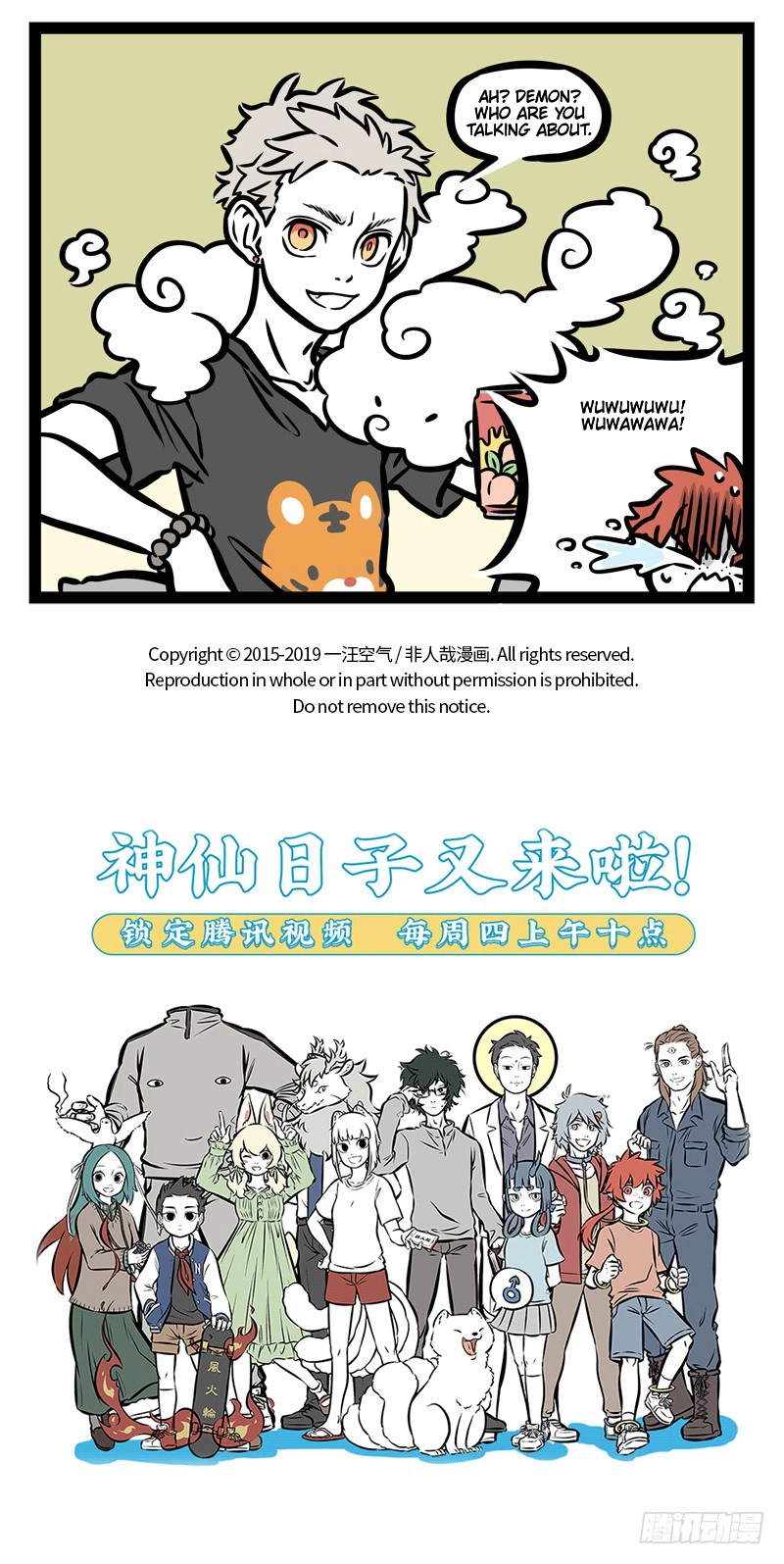 Read Fei Ren Zai chapter 476 image 4 on Lezhin