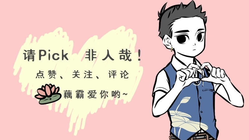 Read Fei Ren Zai chapter 479 image 5 on Lezhin