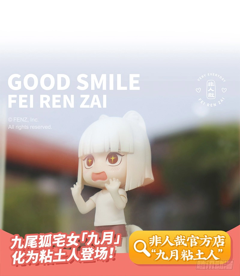 Read Fei Ren Zai chapter 485 image 5 on Lezhin