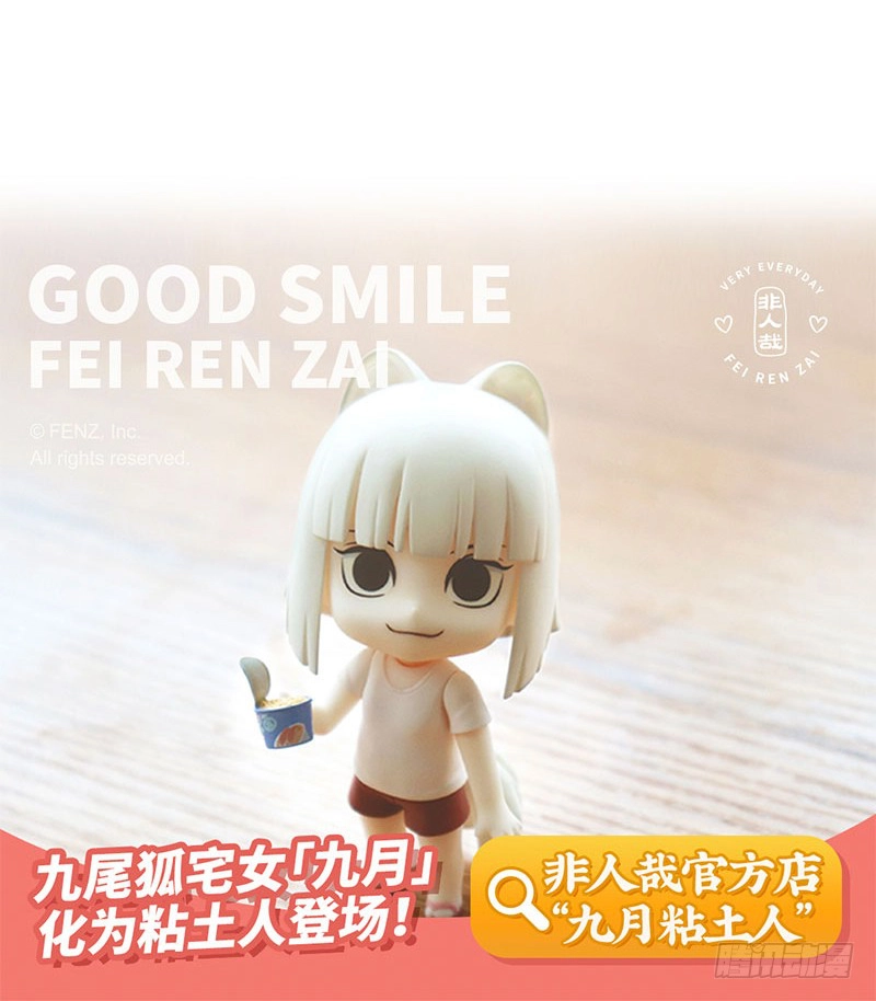 Read Fei Ren Zai chapter 486 image 5 on Lezhin