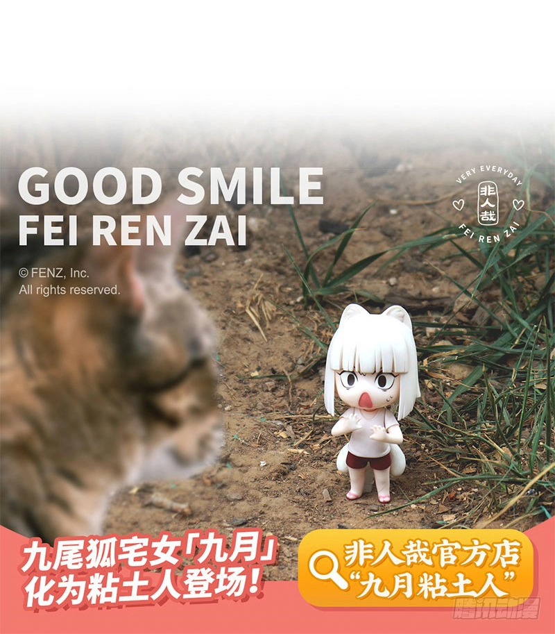 Read Fei Ren Zai chapter 487 image 5 on Lezhin
