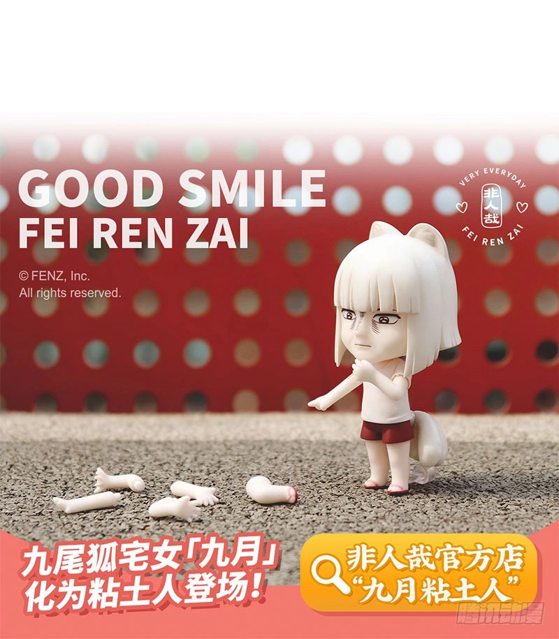 Read Fei Ren Zai chapter 488 image 5 on Lezhin