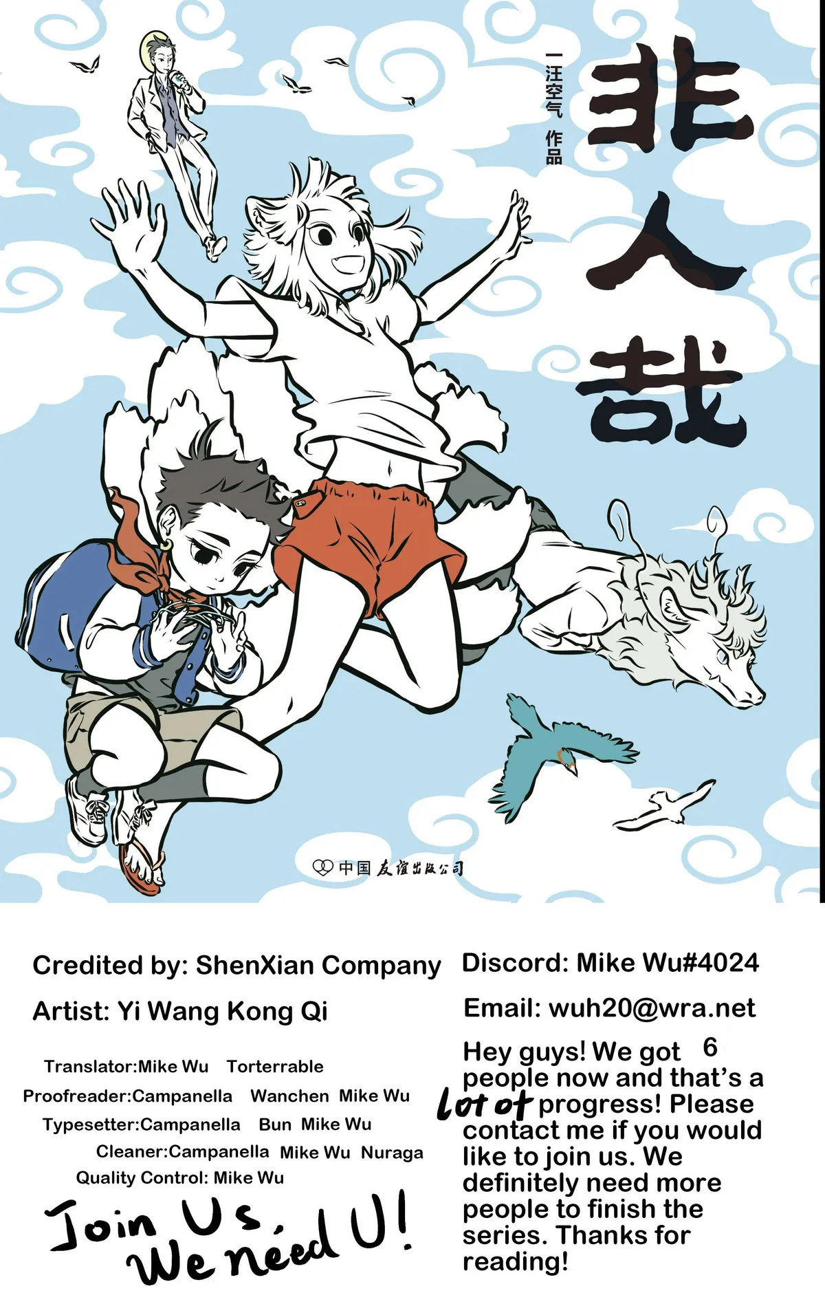 Read Fei Ren Zai chapter 49 image 0 on Lezhin