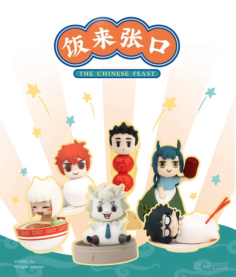 Read Fei Ren Zai chapter 491 image 5 on Lezhin