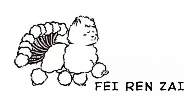 Read Fei Ren Zai chapter 5.2 image 2 on Lezhin