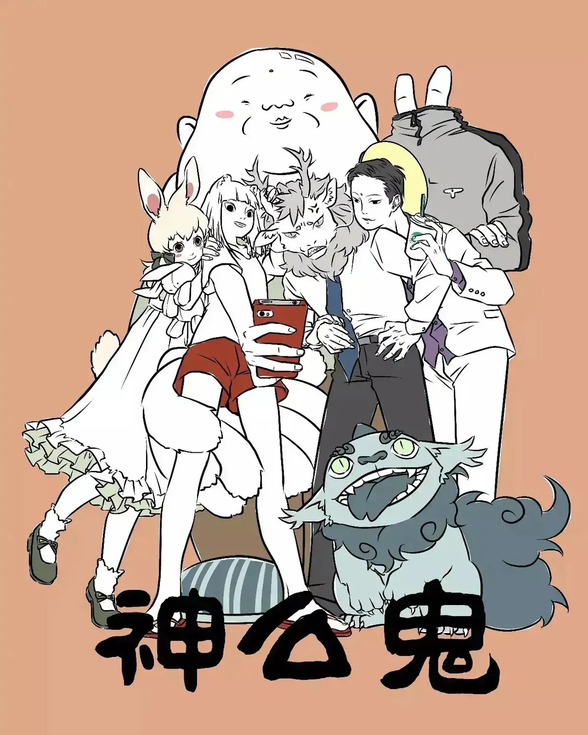 Read Fei Ren Zai chapter 5.2 image 3 on Lezhin