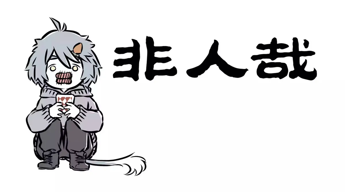 Read Fei Ren Zai chapter 50 image 4 on Lezhin