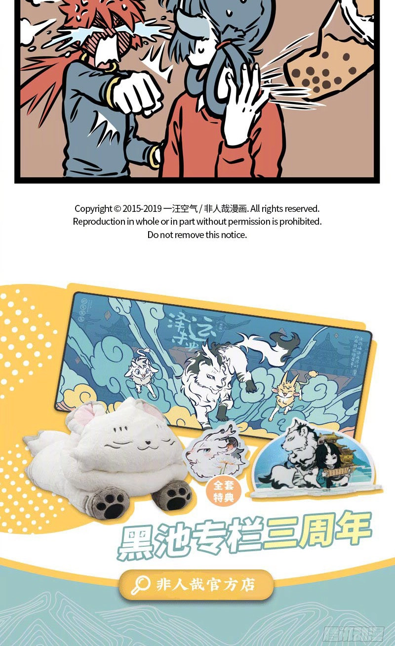 Read Fei Ren Zai chapter 501 image 4 on Lezhin