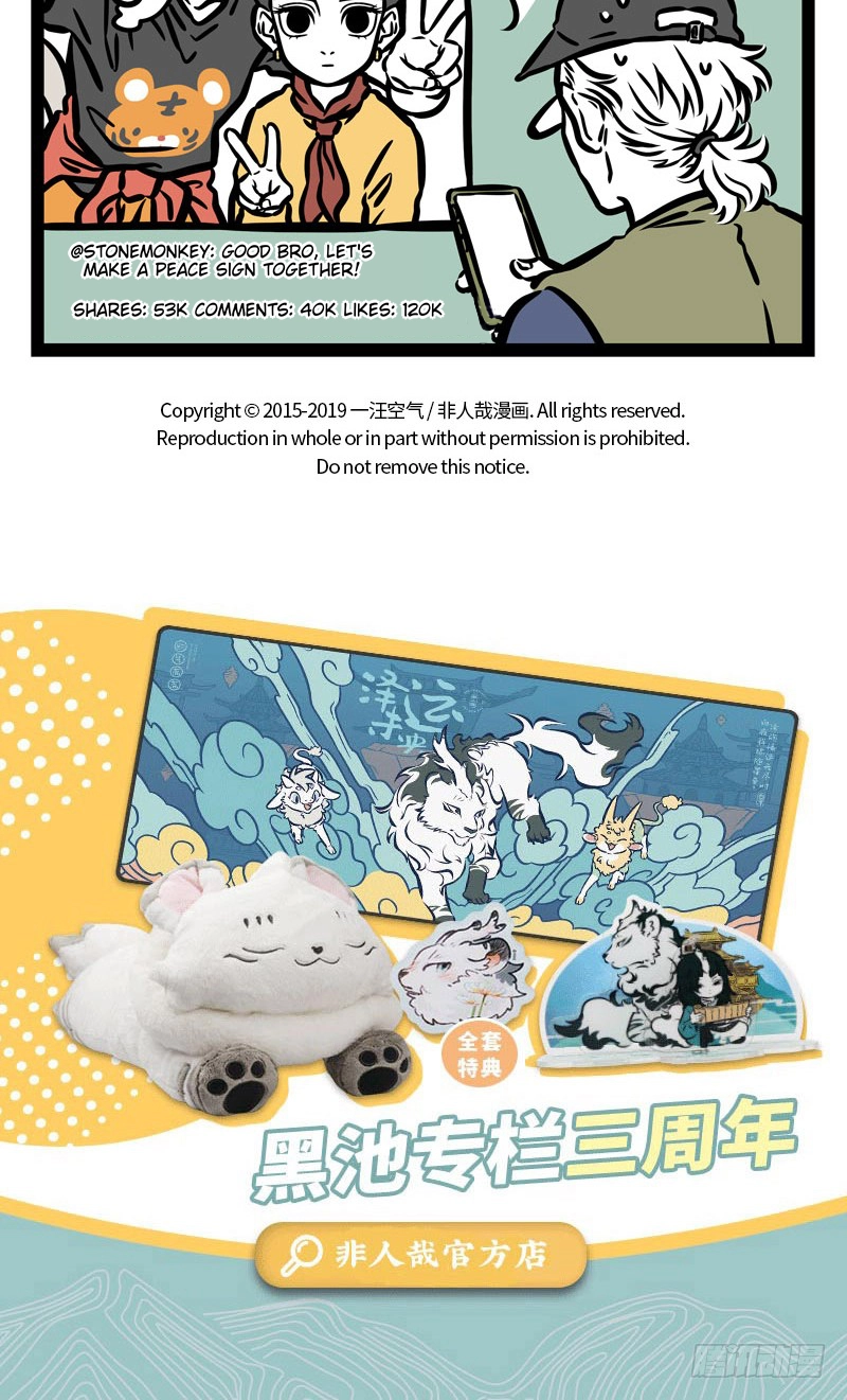 Read Fei Ren Zai chapter 506 image 4 on Lezhin