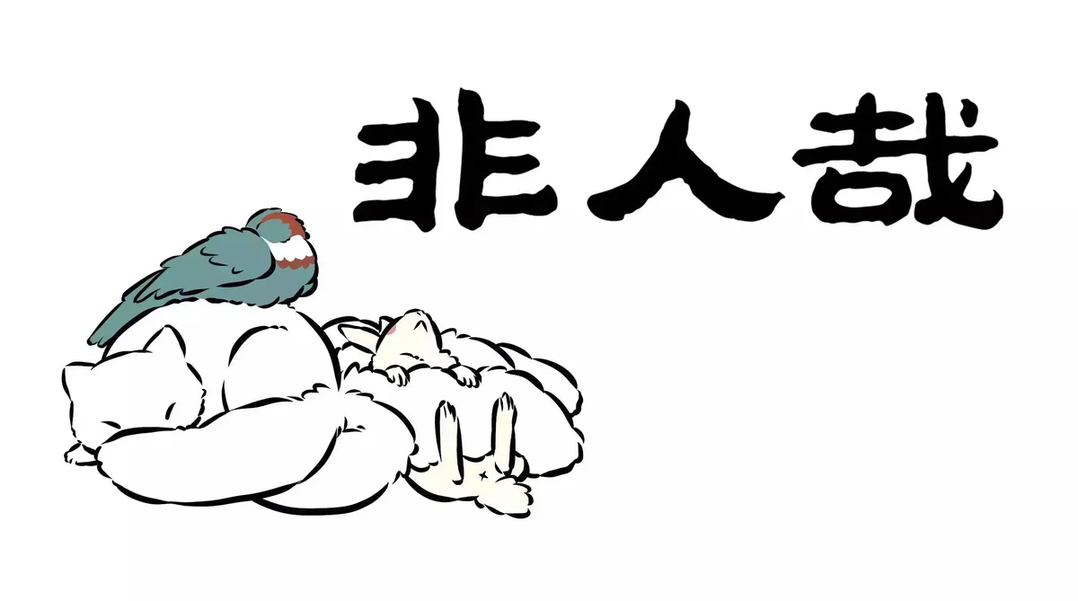 Read Fei Ren Zai chapter 51 image 4 on Lezhin