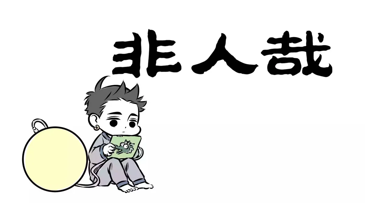 Read Fei Ren Zai chapter 53 image 5 on Lezhin