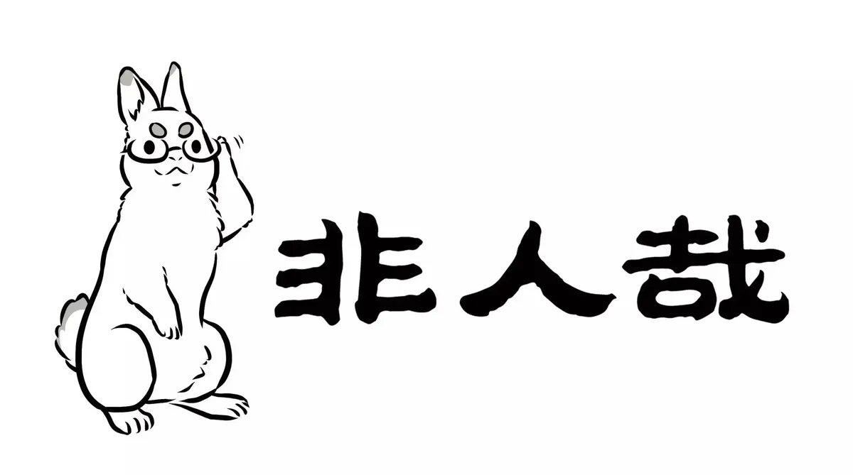 Read Fei Ren Zai chapter 54 image 5 on Lezhin