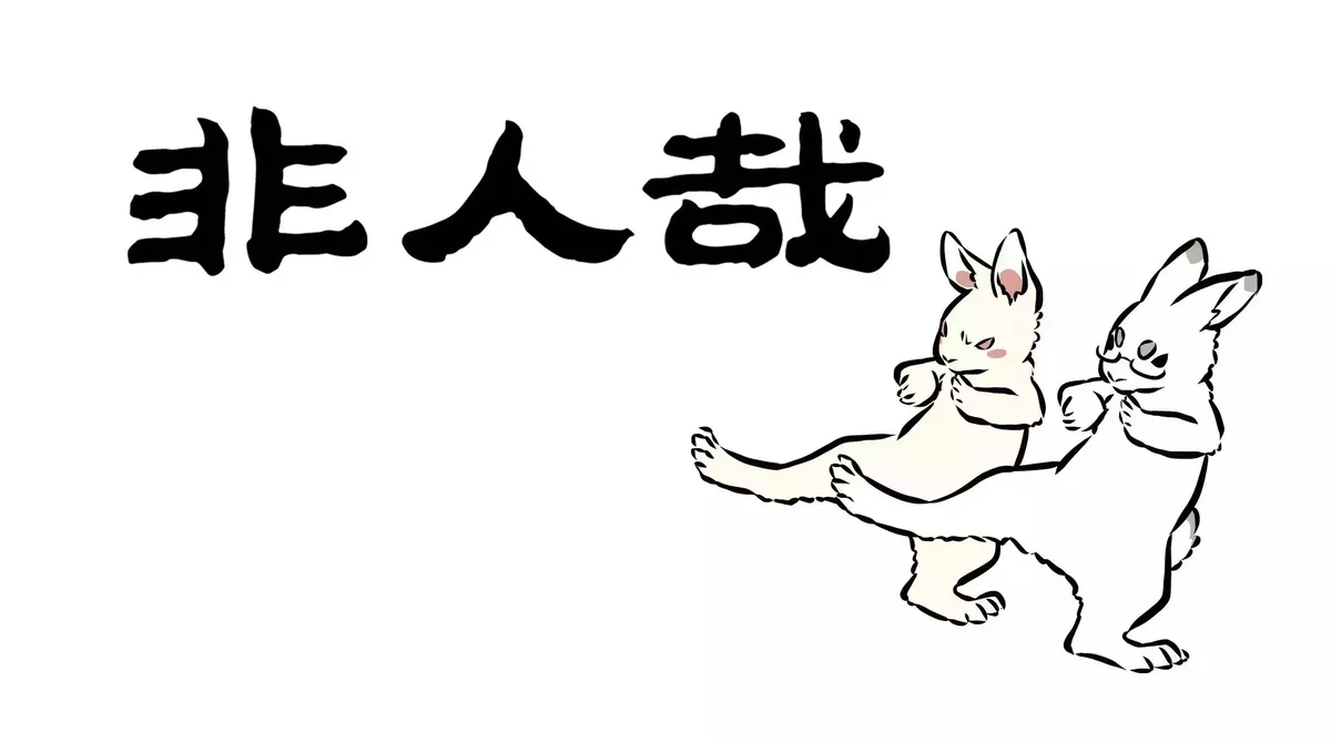 Read Fei Ren Zai chapter 55 image 4 on Lezhin