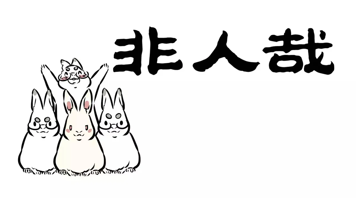 Read Fei Ren Zai chapter 56 image 4 on Lezhin