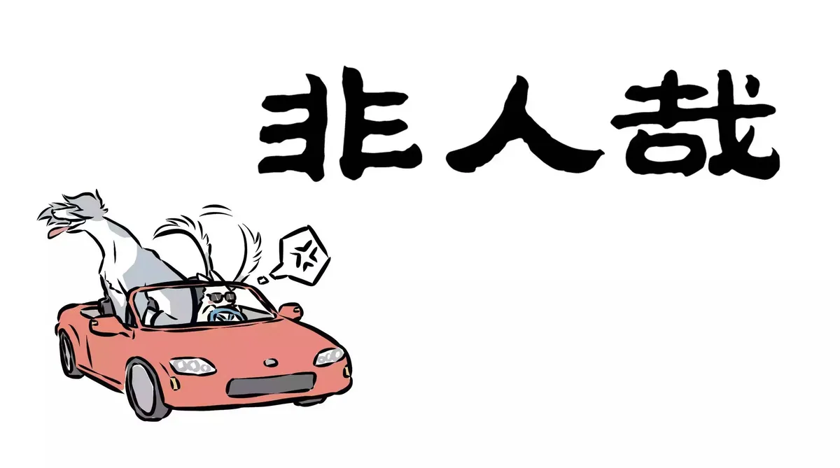 Read Fei Ren Zai chapter 58 image 5 on Lezhin
