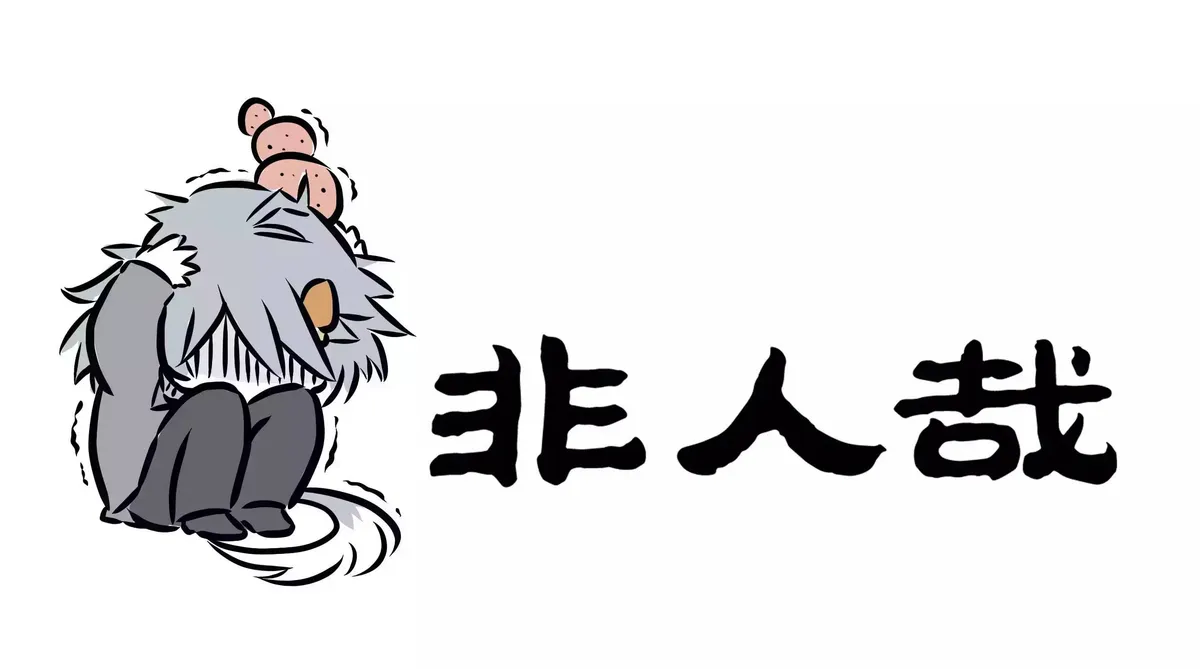 Read Fei Ren Zai chapter 59 image 4 on Lezhin