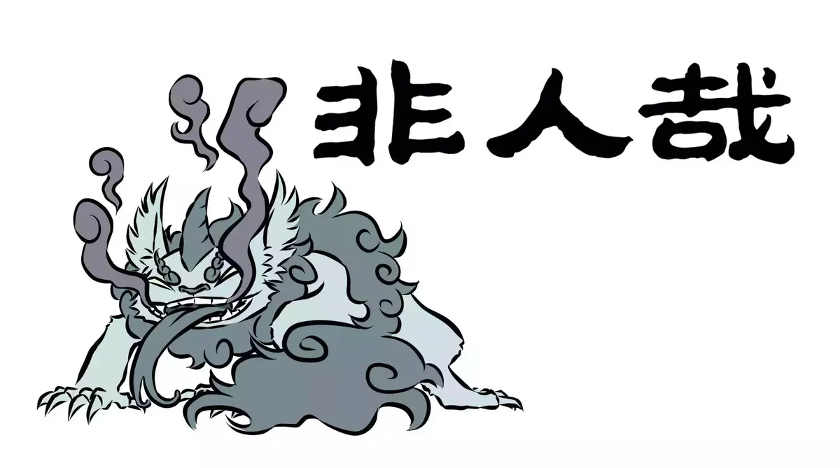 Read Fei Ren Zai chapter 66 image 3 on Lezhin