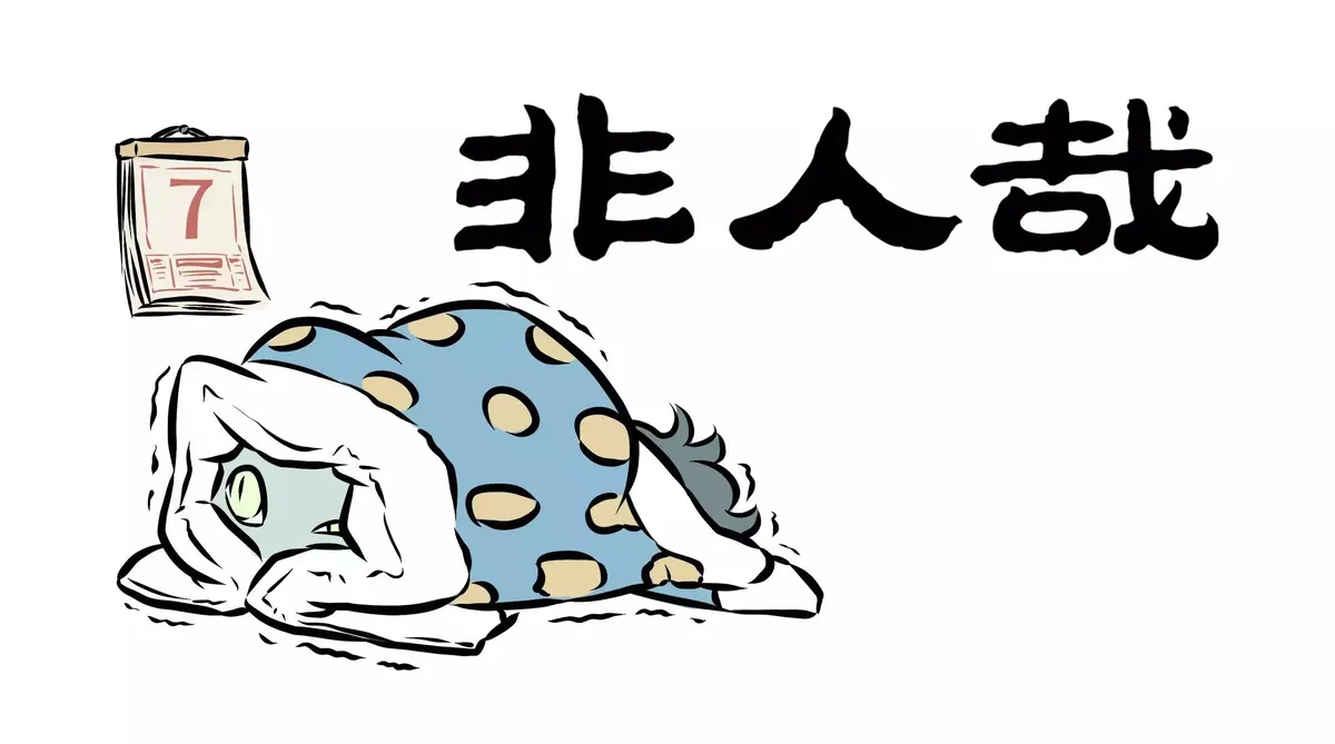 Read Fei Ren Zai chapter 67 image 3 on Lezhin