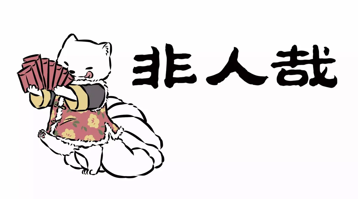 Read Fei Ren Zai chapter 68 image 3 on Lezhin