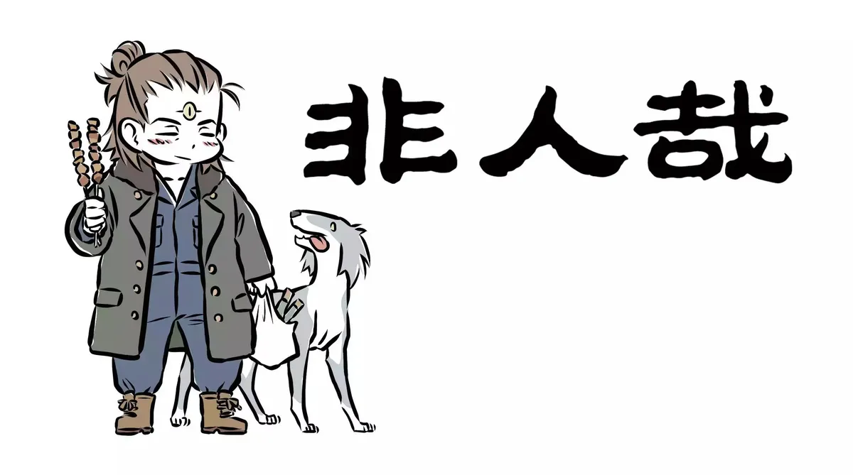 Read Fei Ren Zai chapter 69 image 3 on Lezhin