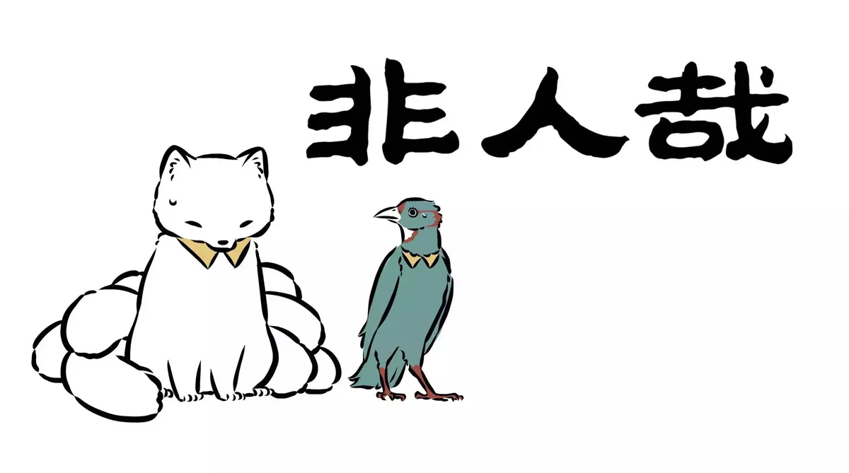 Read Fei Ren Zai chapter 70 image 3 on Lezhin