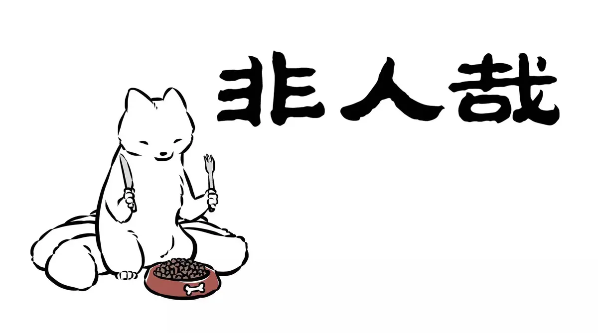 Read Fei Ren Zai chapter 71 image 3 on Lezhin