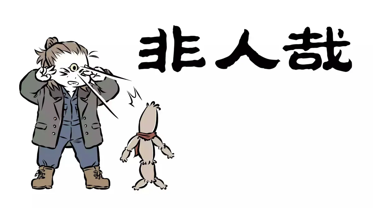 Read Fei Ren Zai chapter 72 image 3 on Lezhin