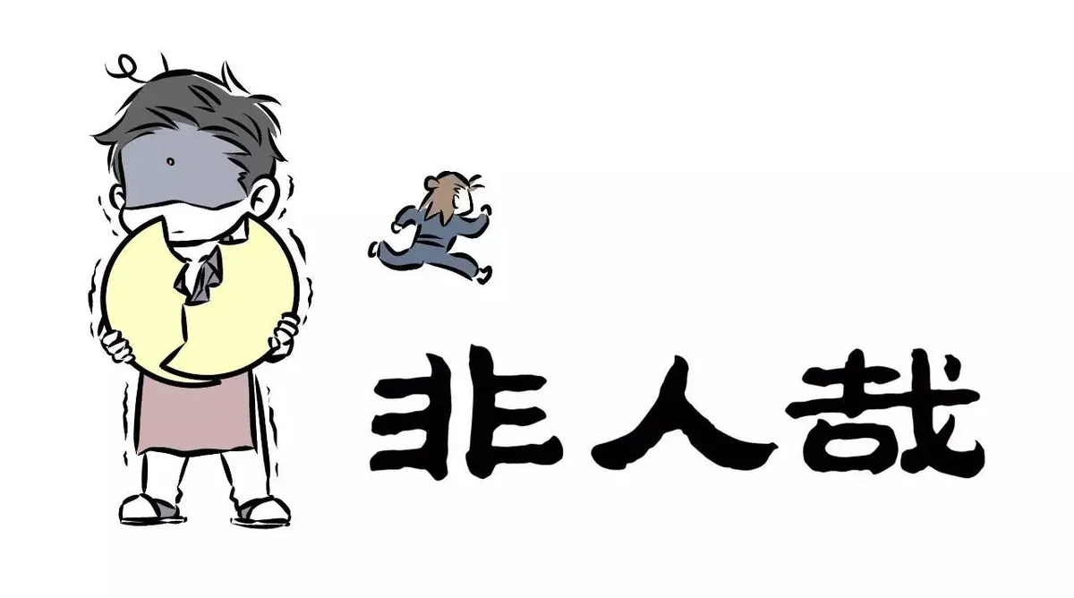 Read Fei Ren Zai chapter 73 image 3 on Lezhin