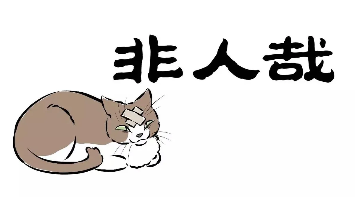 Read Fei Ren Zai chapter 74 image 3 on Lezhin