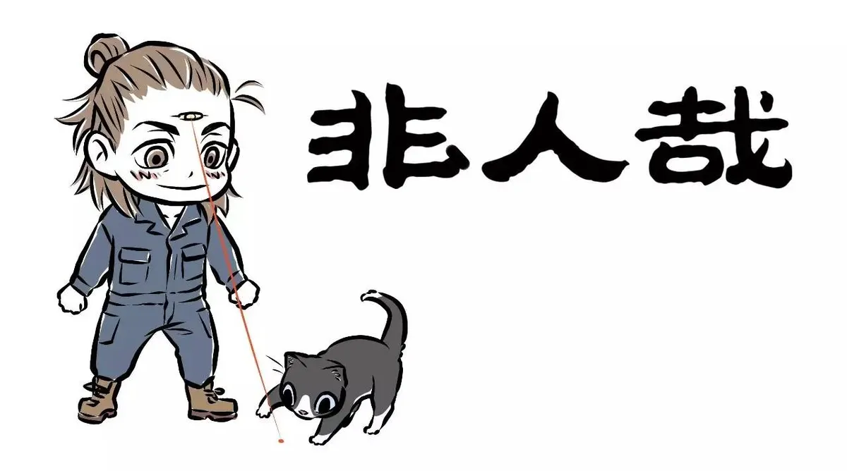 Read Fei Ren Zai chapter 75 image 3 on Lezhin
