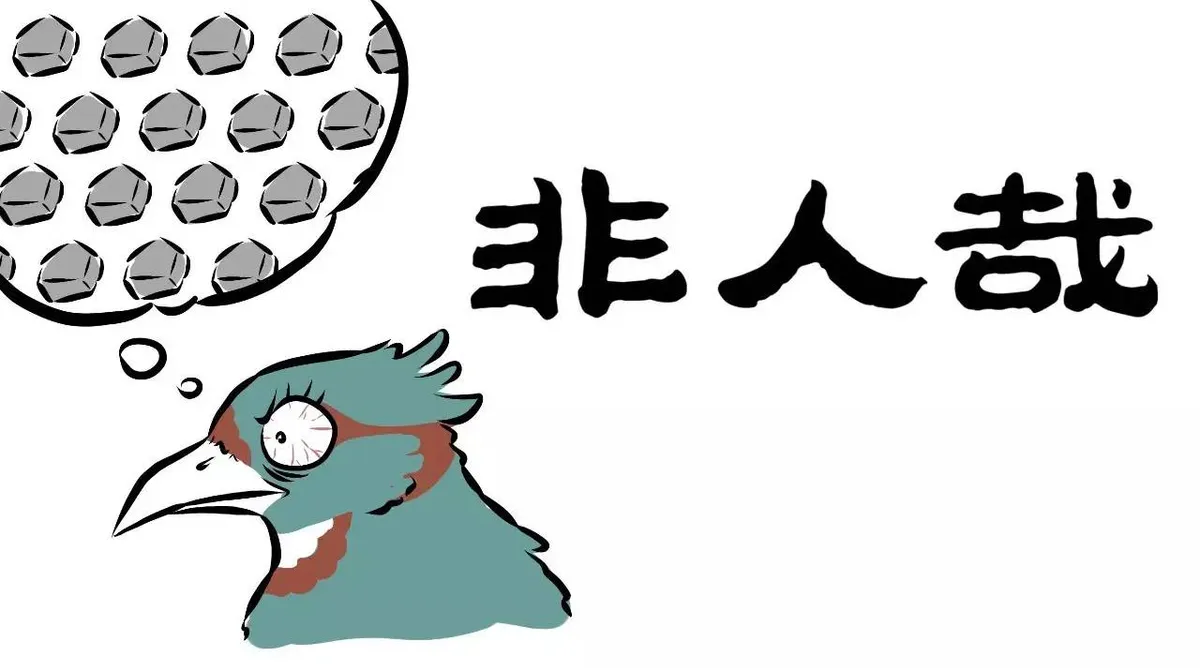 Read Fei Ren Zai chapter 76 image 3 on Lezhin