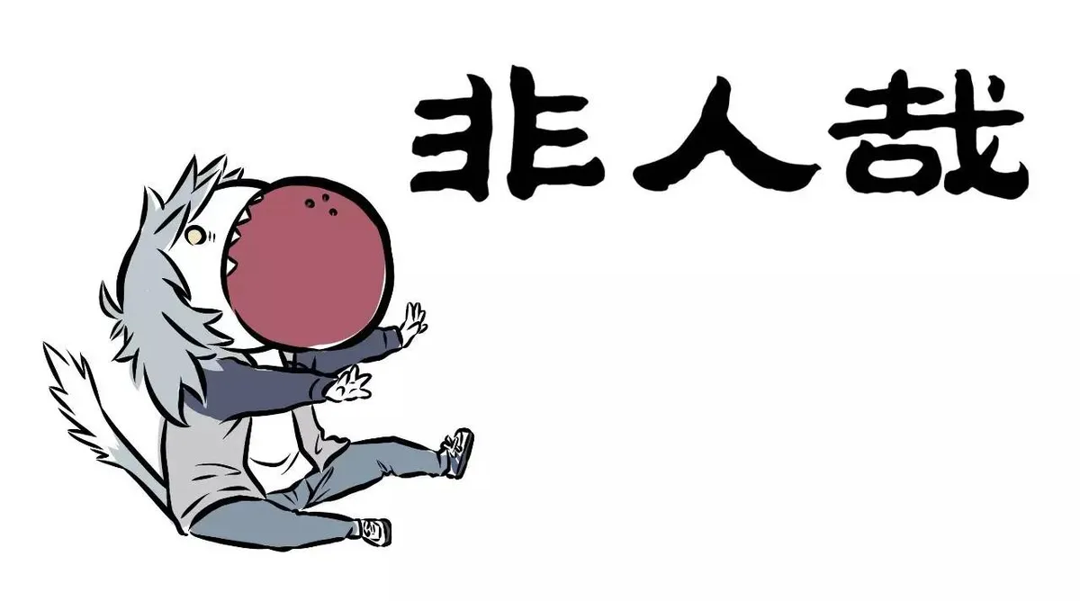 Read Fei Ren Zai chapter 78 image 3 on Lezhin