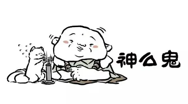 Read Fei Ren Zai chapter 8.6 image 10 on Lezhin