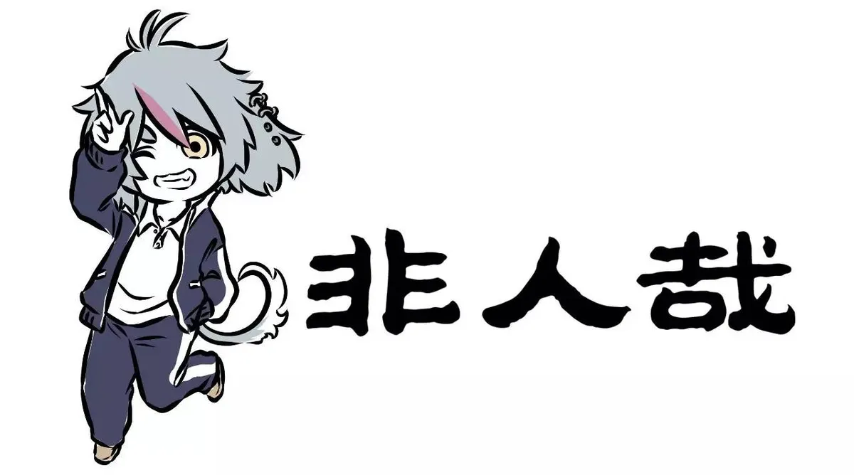 Read Fei Ren Zai chapter 80 image 3 on Lezhin