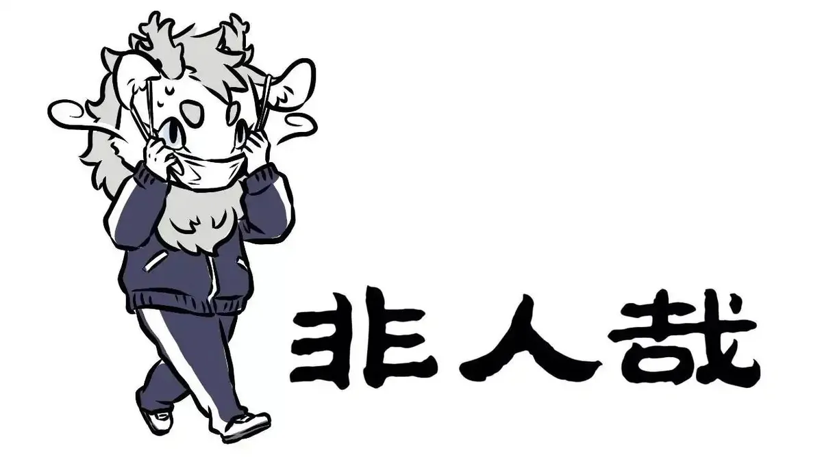 Read Fei Ren Zai chapter 82 image 3 on Lezhin