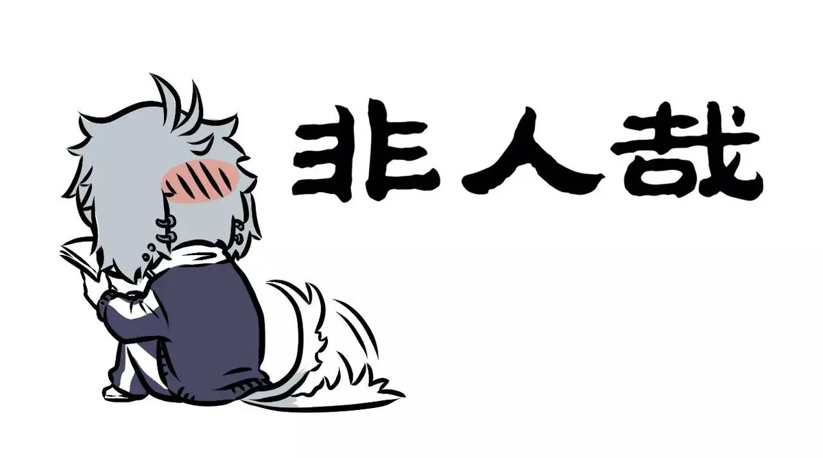Read Fei Ren Zai chapter 83 image 3 on Lezhin