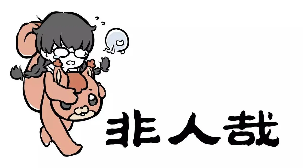 Read Fei Ren Zai chapter 86 image 3 on Lezhin