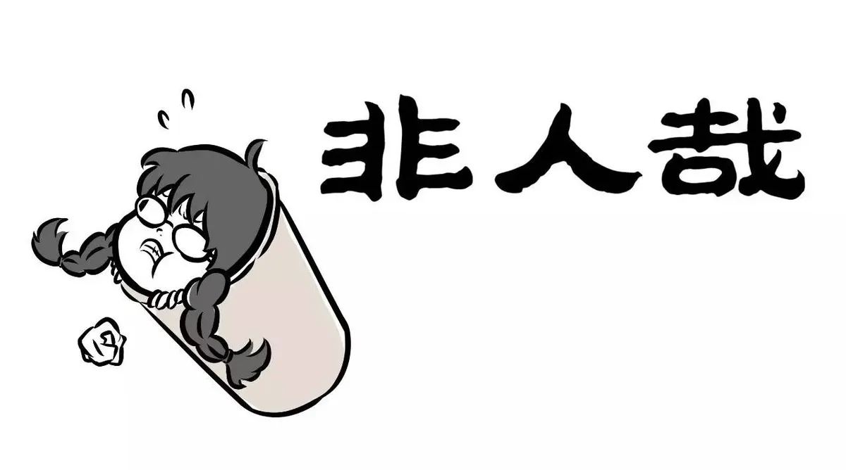 Read Fei Ren Zai chapter 88 image 3 on Lezhin