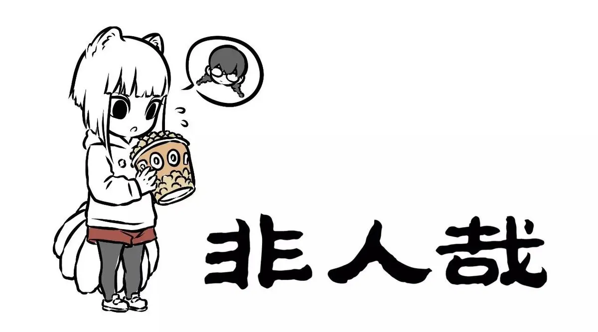 Read Fei Ren Zai chapter 89 image 5 on Lezhin