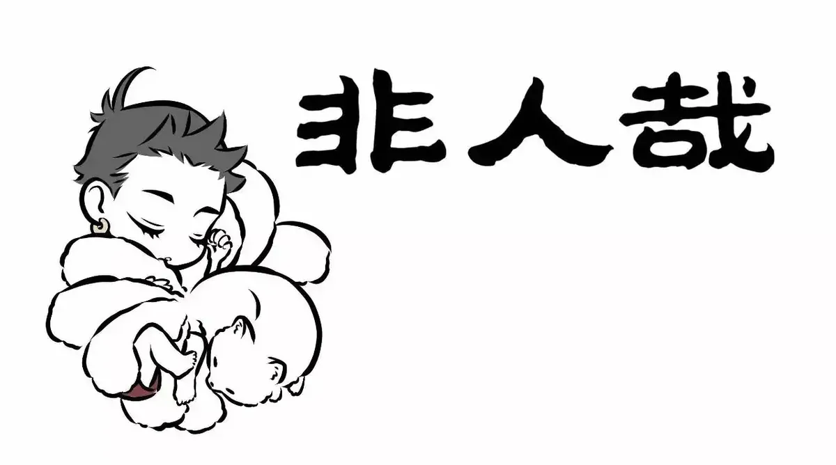 Read Fei Ren Zai chapter 90 image 5 on Lezhin