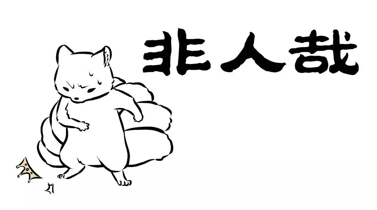 Read Fei Ren Zai chapter 91 image 3 on Lezhin