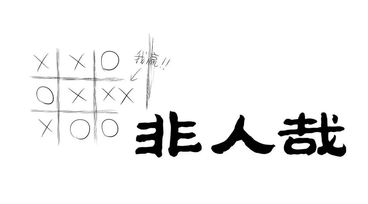 Read Fei Ren Zai chapter 92 image 3 on Lezhin