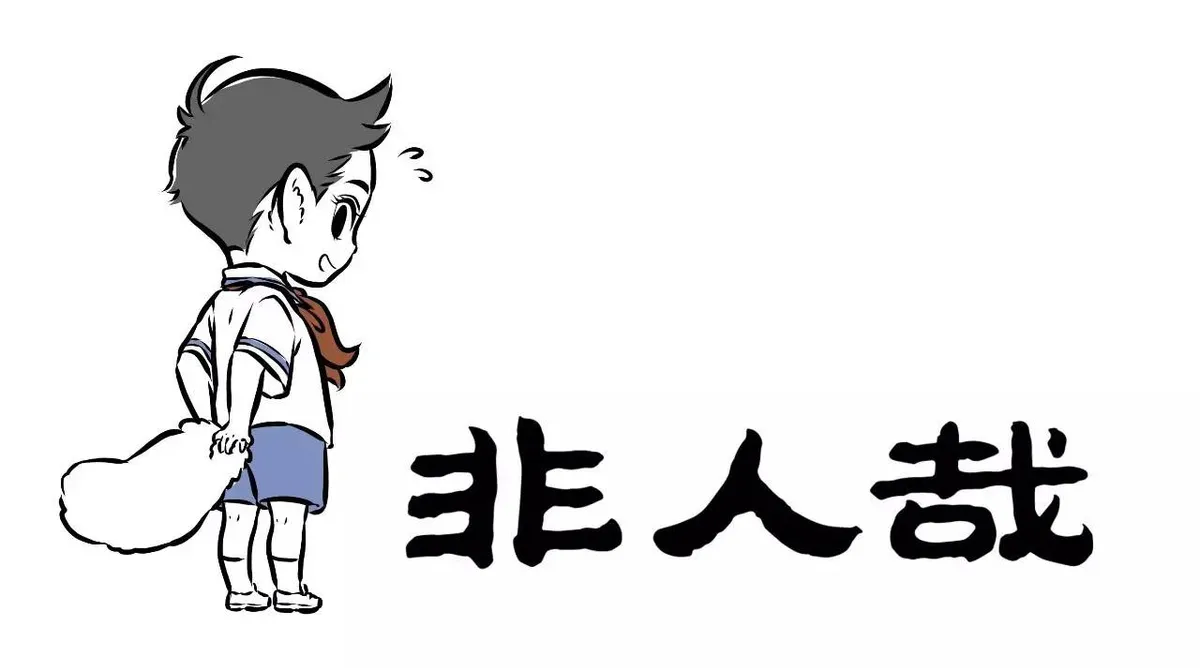 Read Fei Ren Zai chapter 94 image 3 on Lezhin