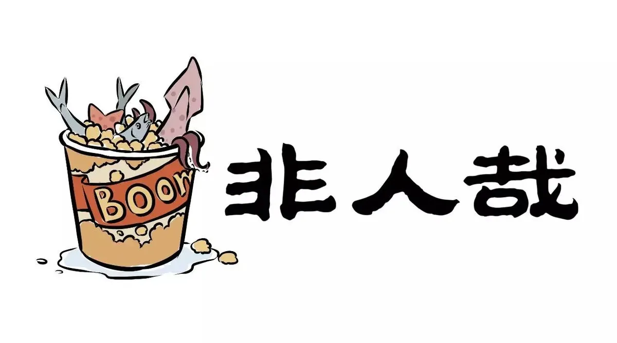 Read Fei Ren Zai chapter 96 image 3 on Lezhin